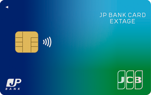 JP BANK Card EXTAGEの申込方法クレジットカード申請ガイド