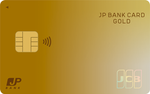 簡単ガイドJP BANK Card Gold クレジットカードの申し込み方法