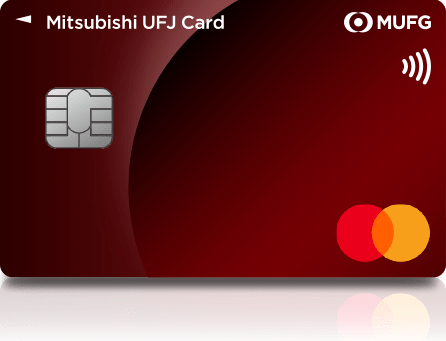 三菱UFJカードのクレジットカード申請方法と審査のポイント