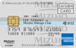 Mizuho Ginko AMERICAN EXPRESSカード申し込みガイド手順と条件